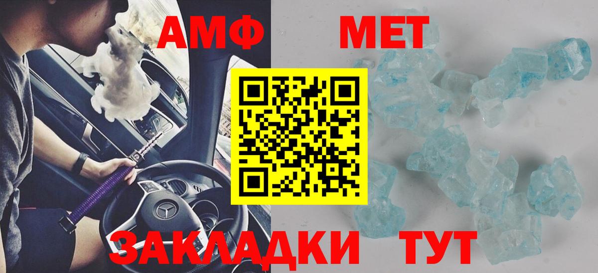 АМФЕТАМИН Premium Новосибирск
