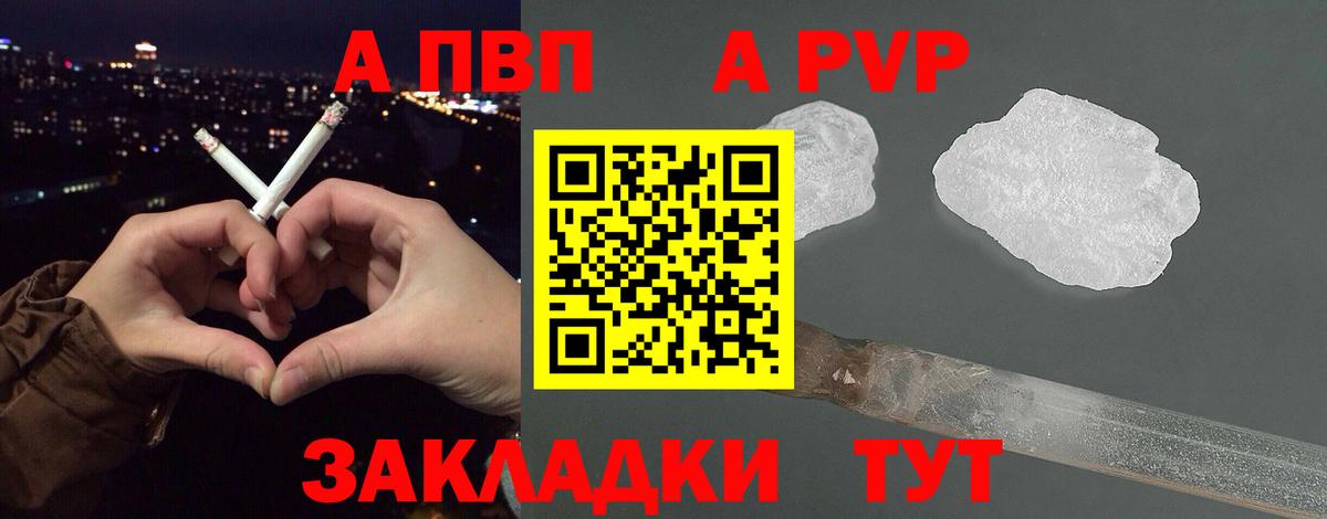 Alfa_PVP Crystall Новосибирск