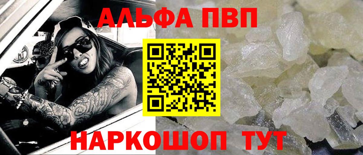 Новосибирск  A PVP мука  Alpha PVP СК КРИС  A PVP  Вход с VPN 