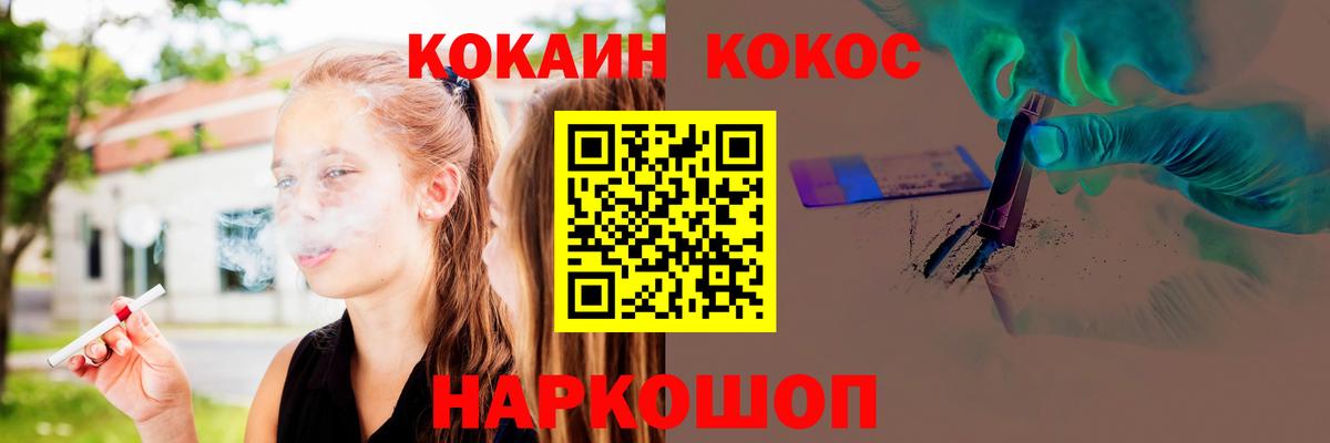 КОКАИН 97%  Вход с VPN  КОКАИН  COCAIN 97%  Новосибирск 