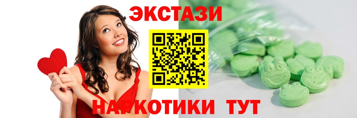 маркетплейс телеграм  Экстази louis Vuitton  Экстази 280 MDMA  Экстази  Вход с VPN  Новосибирск 