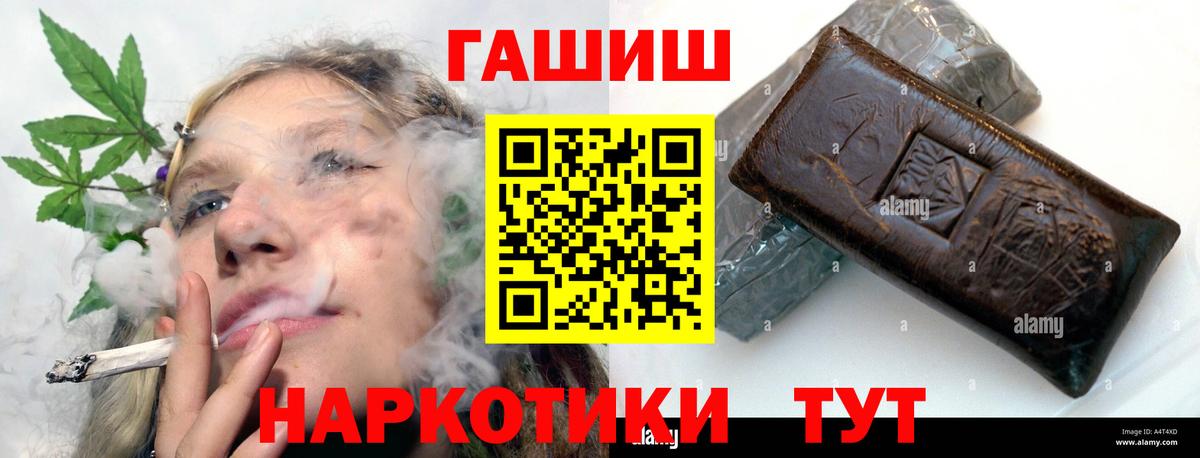 ГАШИШ VHQ  Вход с VPN  ГАШ  Новосибирск  ГАШ Premium 
