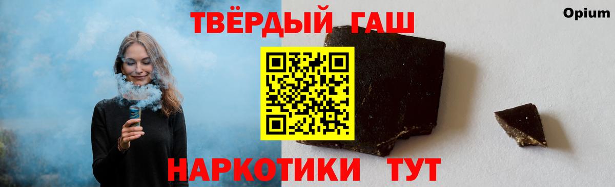Гашиш 40% ТГК Новосибирск