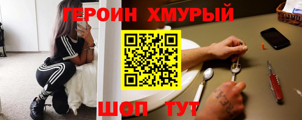 Новосибирск  Героин белый  Вход с VPN 
