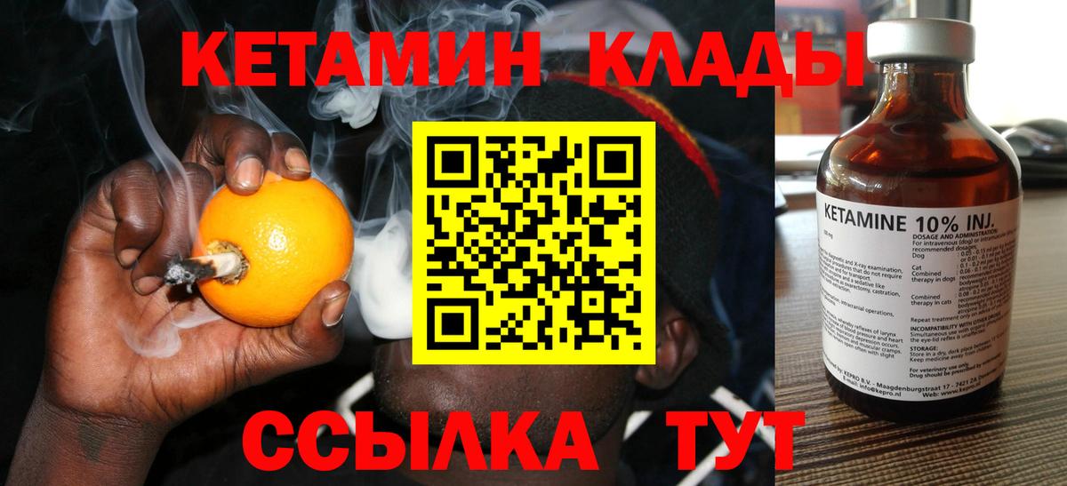 Кетамин VHQ Новосибирск