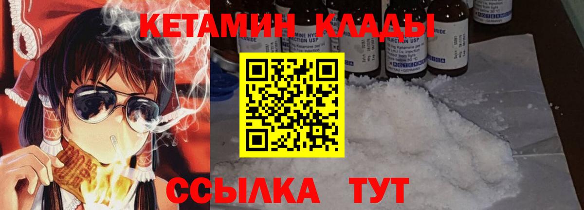 КЕТАМИН ketamine  Вход с VPN  Новосибирск  КЕТАМИН ketamine 