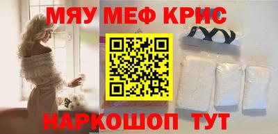 MESCALINE Северобайкальск