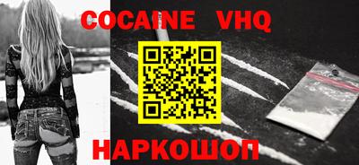 кокаин премиум Свободный