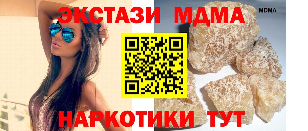 MDMA кристаллы Новосибирск
