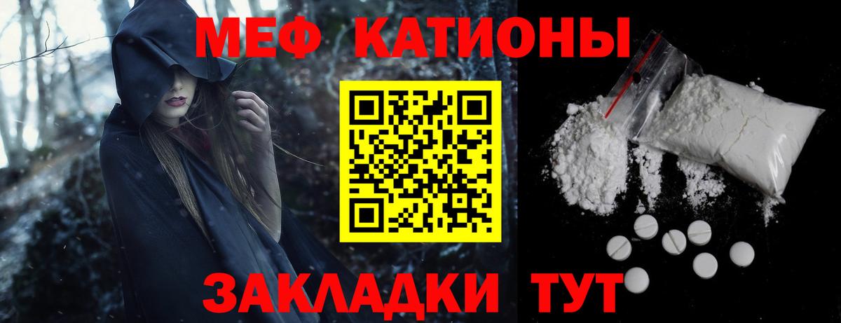 Мефедрон  МЕФ  Новосибирск  Вход с VPN  дарнет шоп  МЕФ кристаллы 