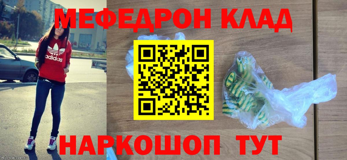 Мефедрон мука Новосибирск