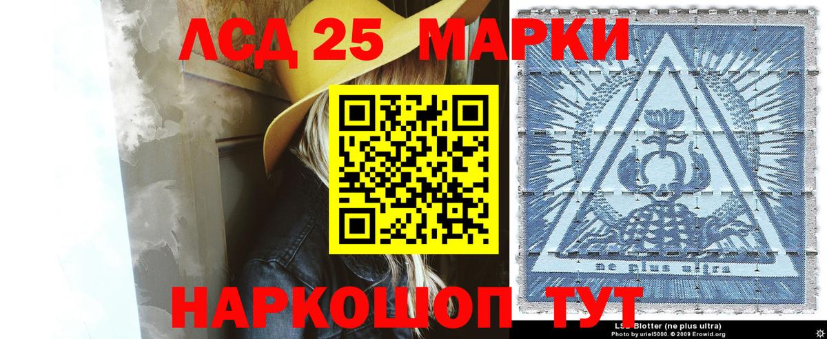 Марки 25I-NBOMe 1500мкг  Марки 25I-NBOMe 1500мкг  Вход с VPN  Новосибирск 